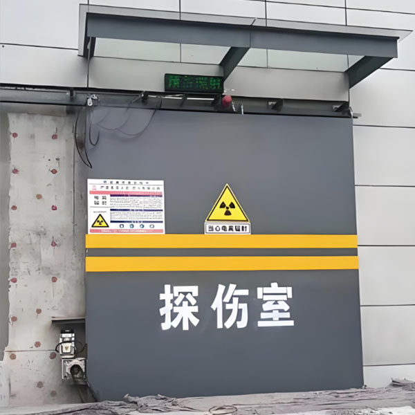 五指山工业探伤室射线防护